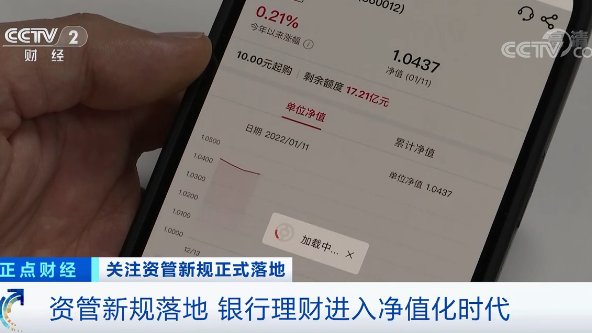 买理财赚收益，又怕不能随时取？多家银行推出零钱理财，快来选一选