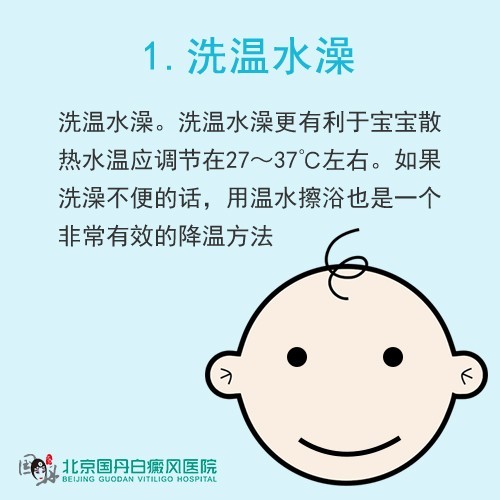 爸妈给宝宝降温,首选这些物理方法