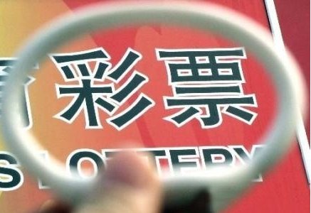 彩票2元网什么时候开售