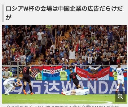 日本媒体谈中国足球:越有钱越坠落 欧洲踢球的