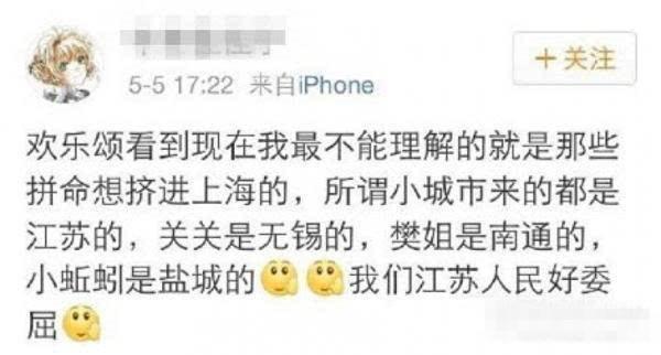 《欢乐颂2》真的是大江苏的地域黑?