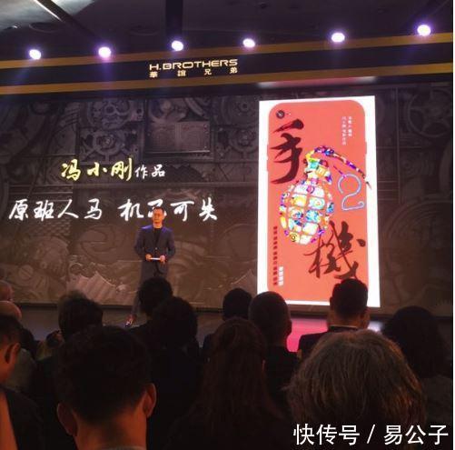 《手机》筹备中,华谊兄弟背后的大老板竟然是
