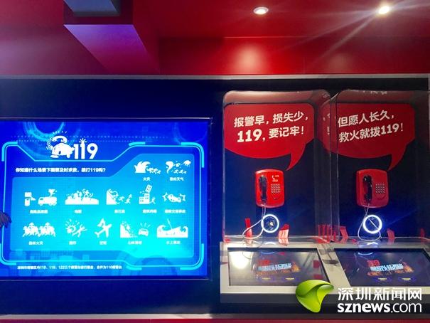 南山区安全教育体验馆8大功能区体验安全知识