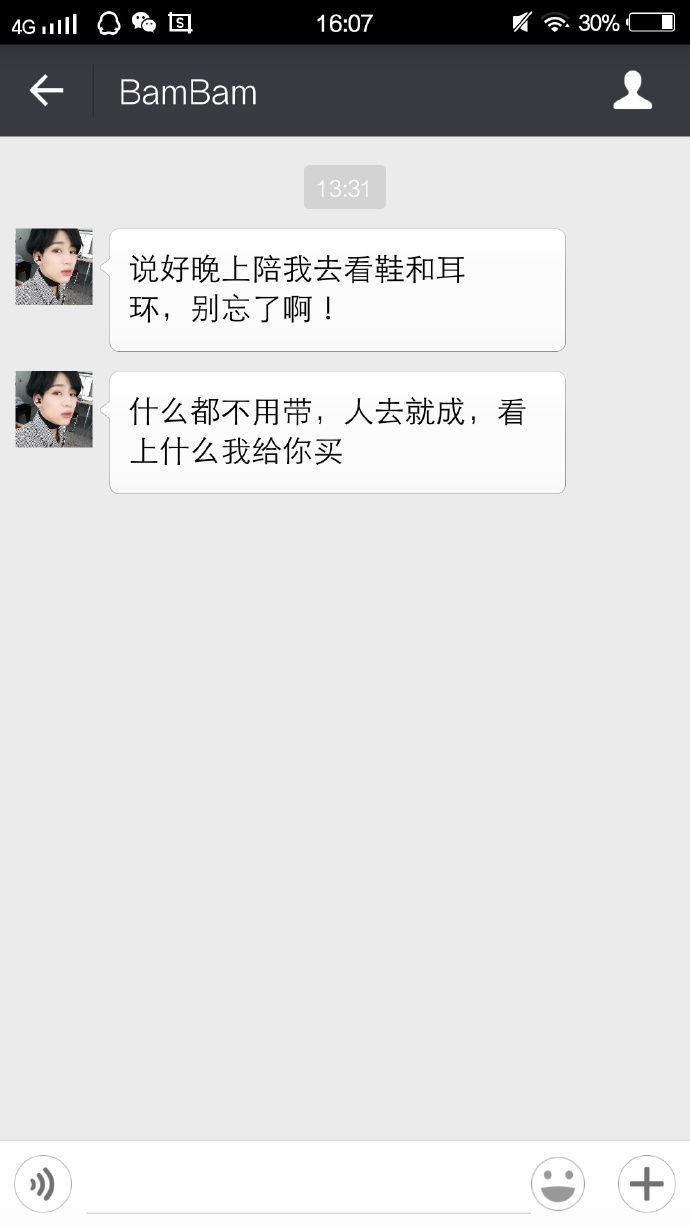 什么是追女生的套路 t015534044deec2a567.jpg?size=690x1227