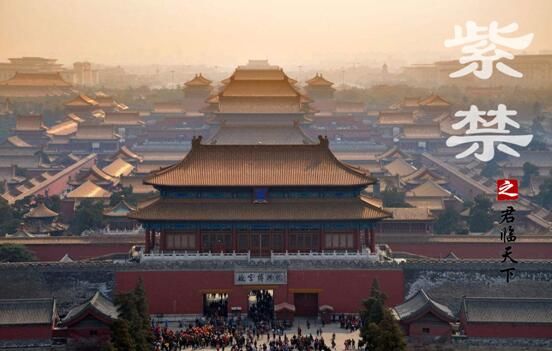 阿房宫、大明宫、故宫都亮了 紫禁文化为何成