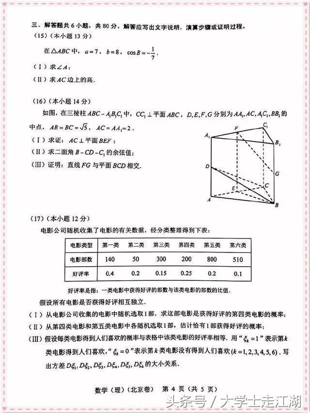 高考:北京数学试卷很简单?网友:强烈要求全国
