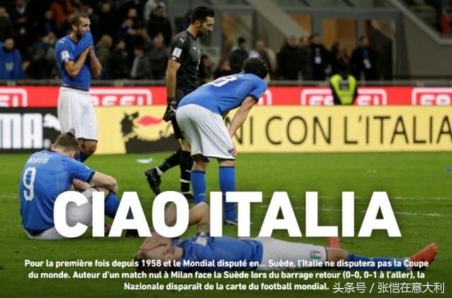 多少女球迷为意大利伤心?名模找茬:意大利人都