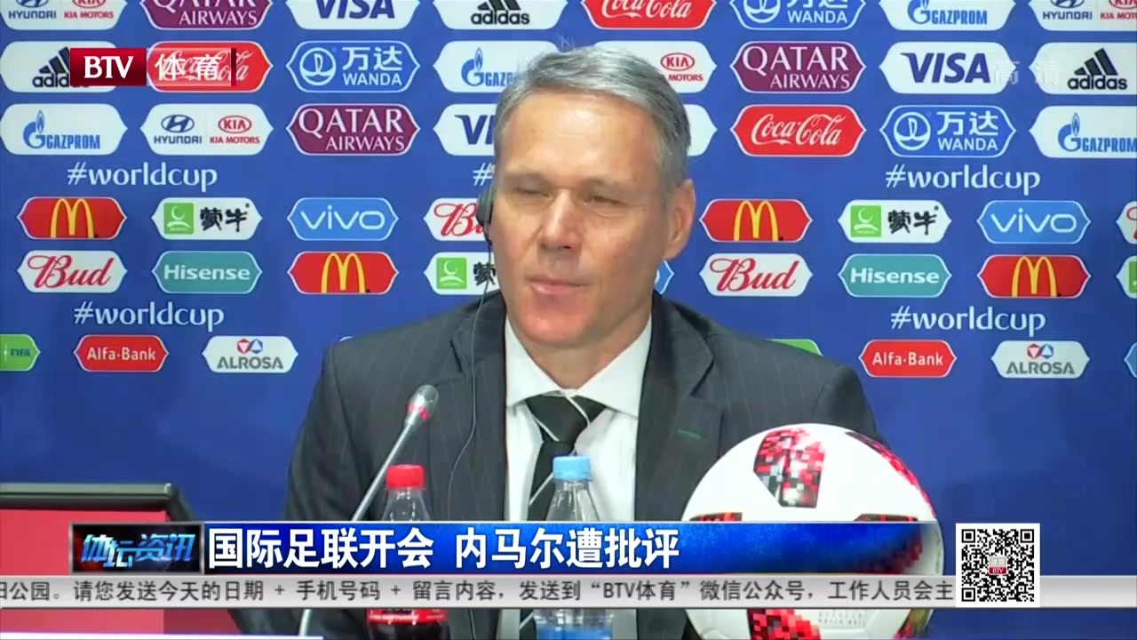 国际足联开会  内马尔遭批评