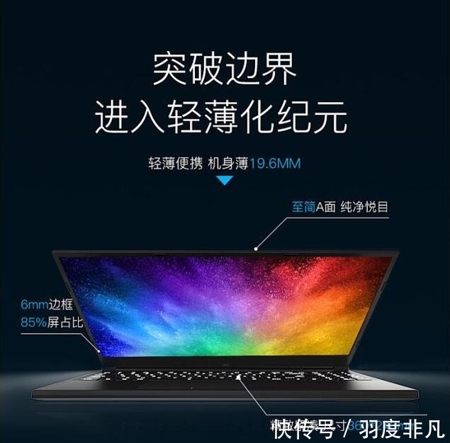 两款高性价比游戏本开启预热,小米游戏本或将