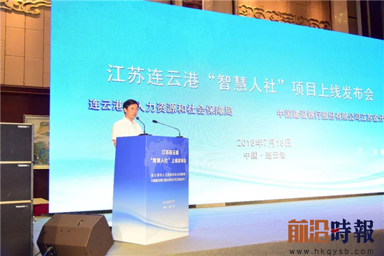 建行江苏省分行成功上线智慧人社社保综合服