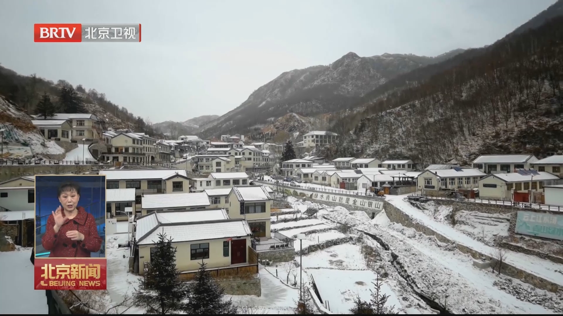 京郊迎来龙年新春首场降雪