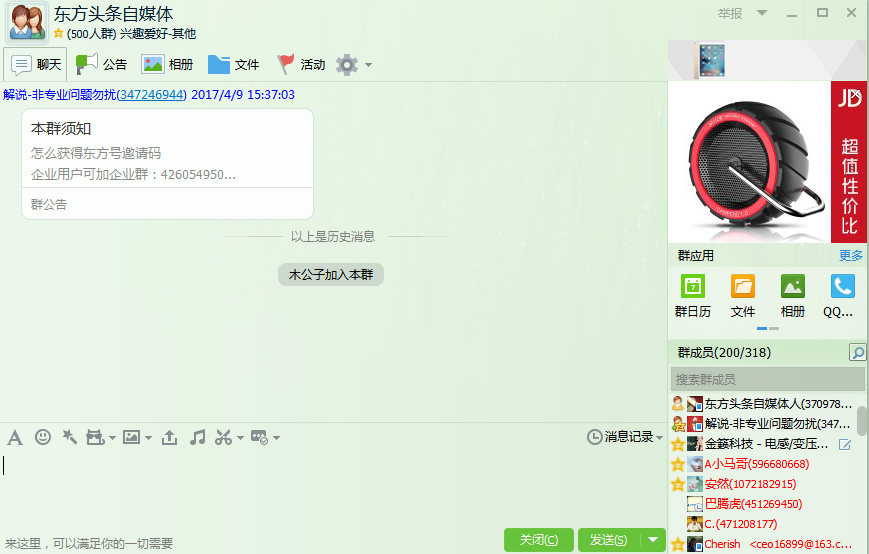 自媒体达人必备技能之东方头条自媒体入驻教程