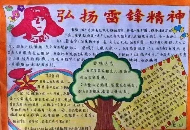 金昌传承雷锋精神,做新时代的小雷锋