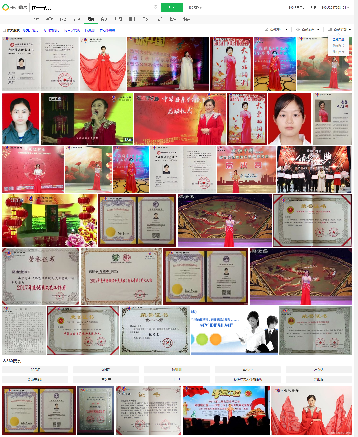 陈姗姗新闻百度\/360\/搜狗\/三大搜索引擎新闻源