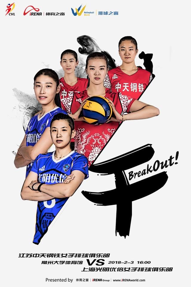 今日赛事:女排联赛最后一个四强今天产生 惠若