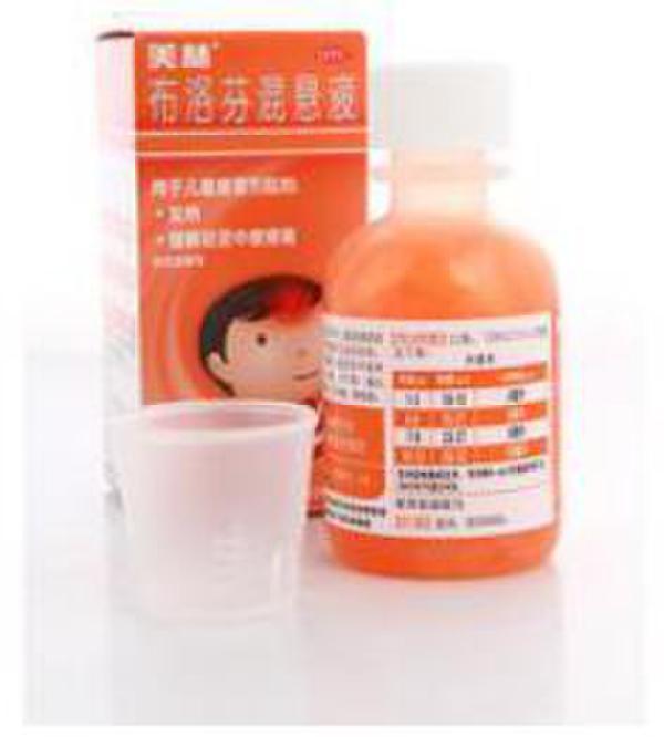 美林布洛芬混悬液，儿童专用退烧药