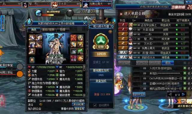 DNF:玩家卢克偶遇奶爸报复社会,半个小时等炸