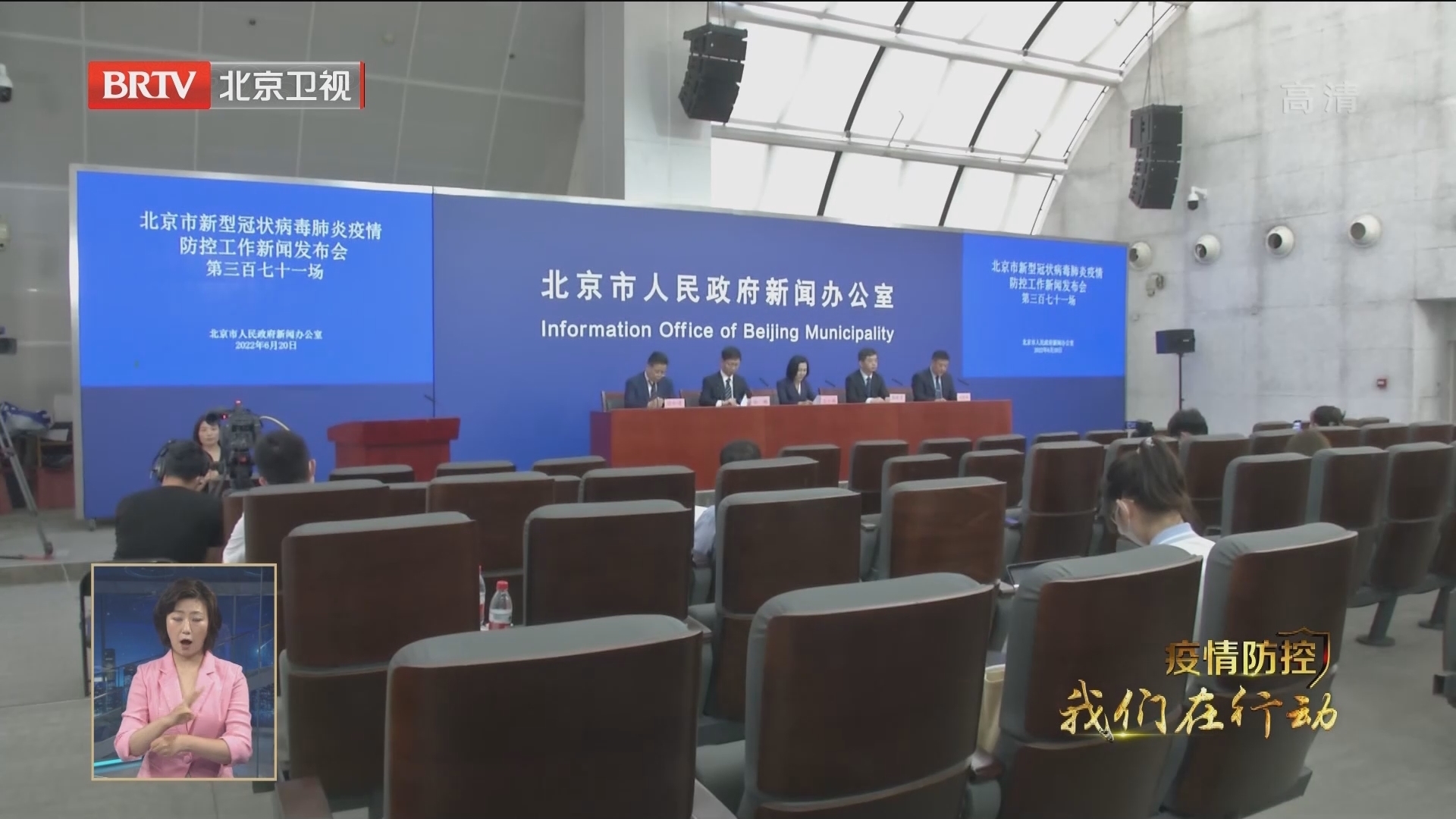 6月20日0时至15时北京新增本土感染者3例 在昌平和丰台