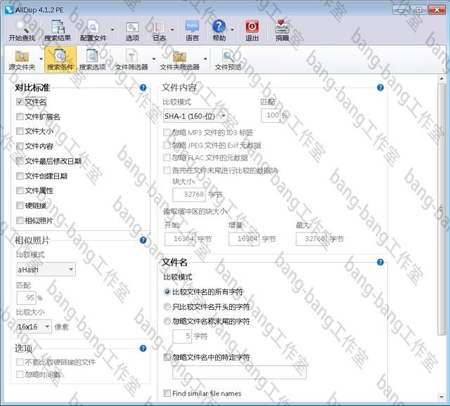 快速处理电脑中重复照片、视频、音乐,释放空