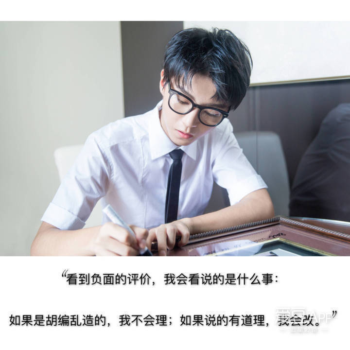 [TFBOYS][新闻]170729 王俊凯经典励志语录 充