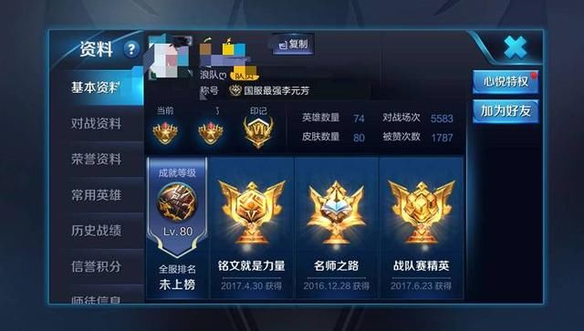 6赛季荣耀王者告诉你,键位该如何设置,想上分