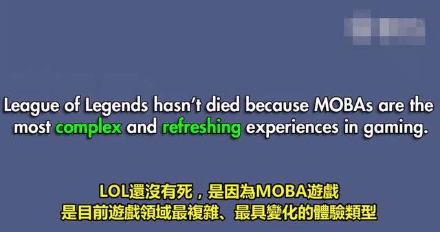 外国网友讲述LOL一直火的原因 这些是吃鸡所