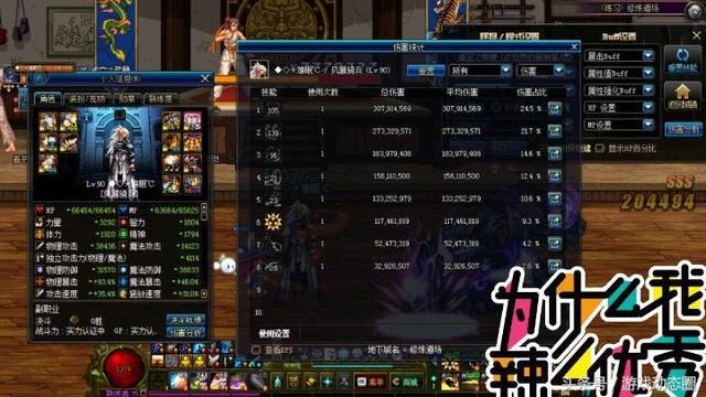 DNF玩家称:艾肯套最真实伤害出来了,萌新们千