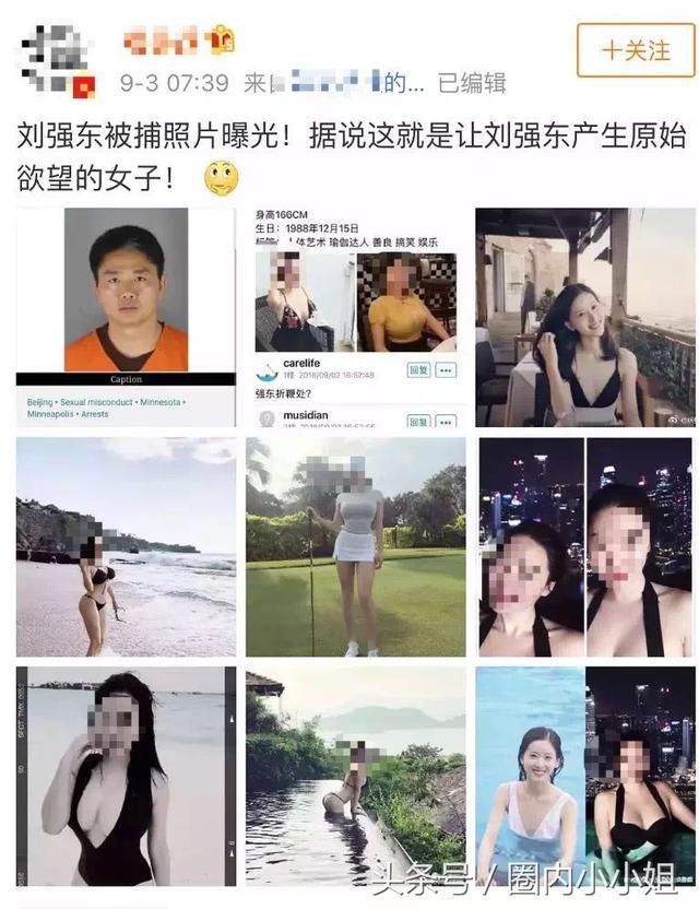 刘强东和奶茶妹妹早已分居?