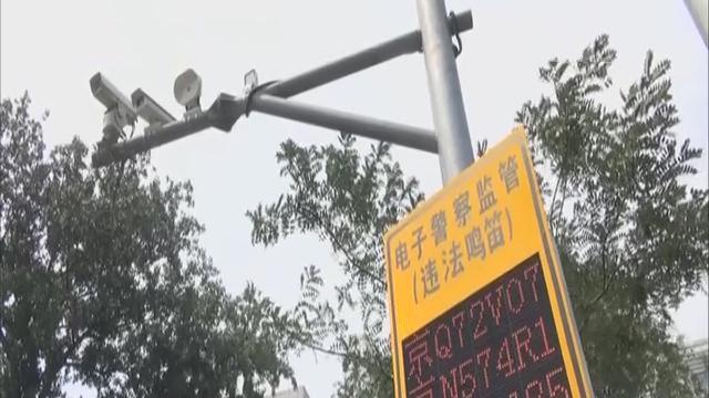 北京电子警察上岗 现场曝光违法鸣笛