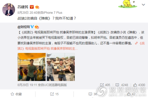 编剧深夜发博:电视剧《弹痕》并不是剧版《战狼2》