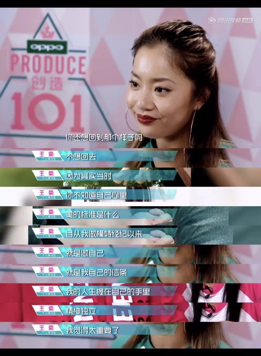 《土创》王菊逆袭拿第一 粉丝做表情包拉票超有趣