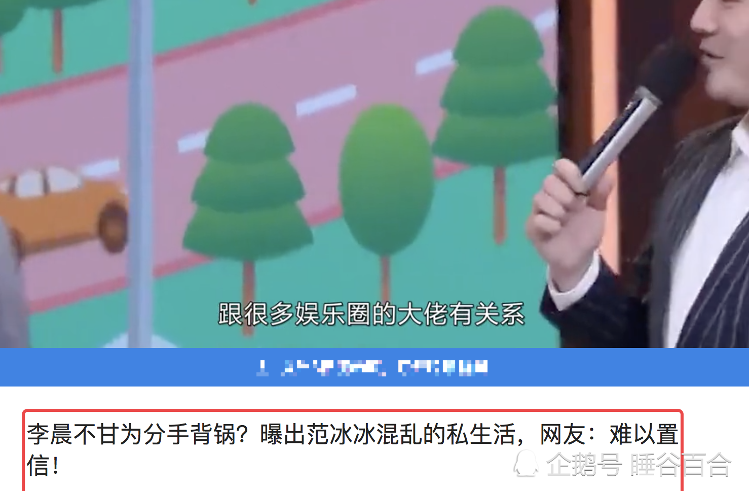 范冰冰分手内幕 大曝范冰冰混乱私生活(图3) 范冰冰分手内幕 大曝范冰冰混乱私生活(图3)