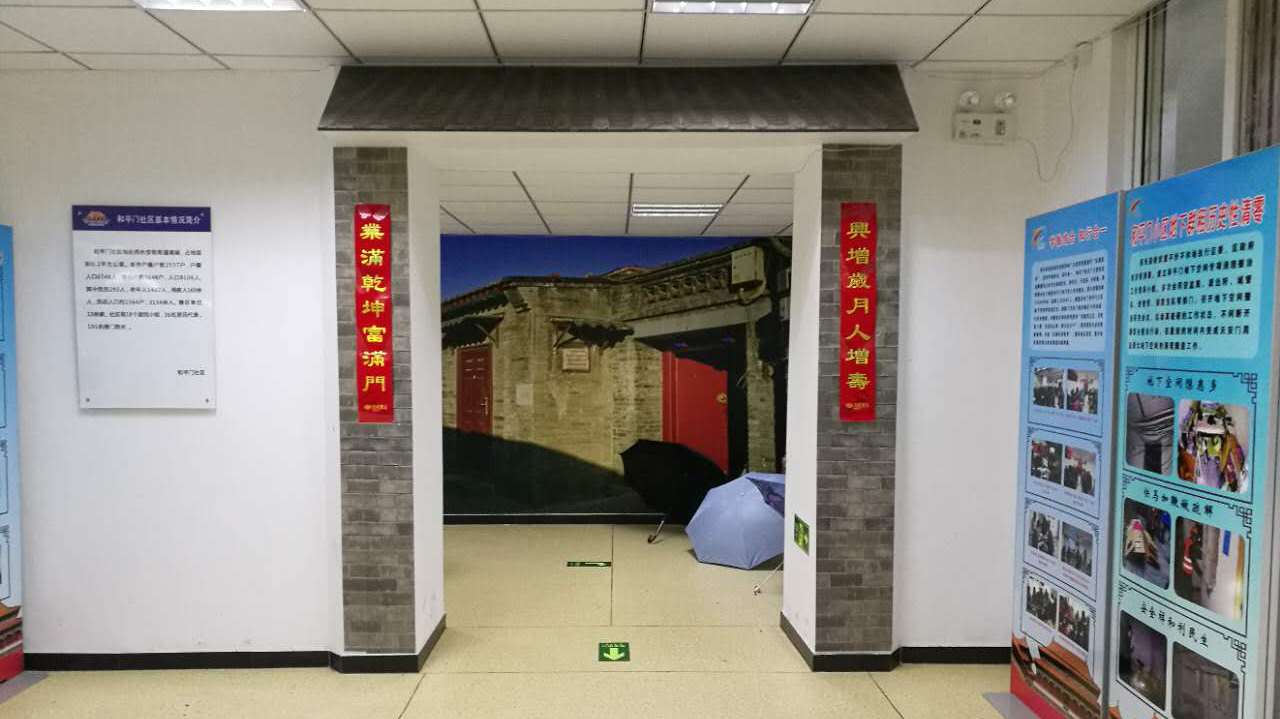 和平门社区地下空间清退 21000平米地下室变身“氧吧”