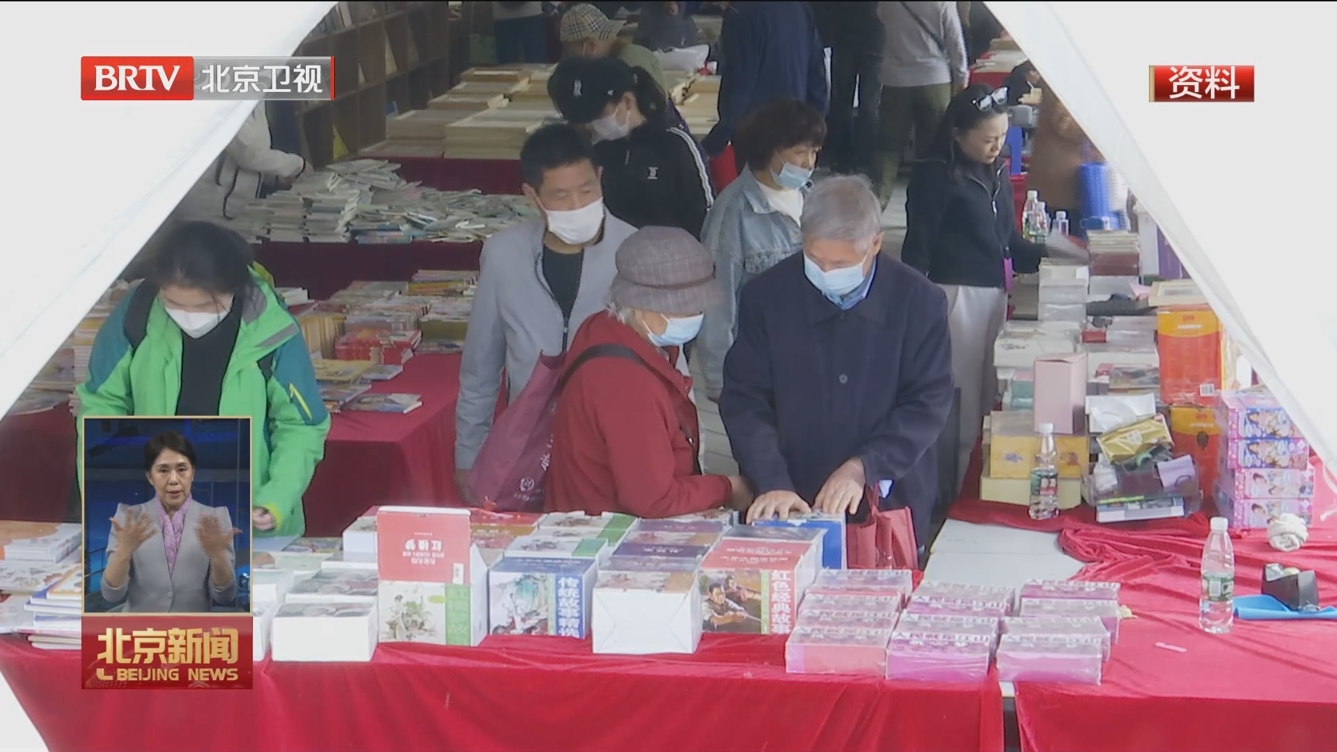 2024北京书市4月19日至29日朝阳公园举办