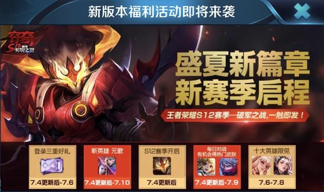 王者的荣耀成历史,新赛季巅峰战力成评判标准