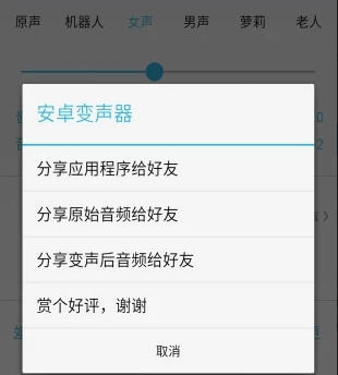 绝地求生刺激战场变声器插件有吗 变声器怎么