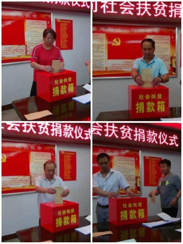 首批社会扶贫捐款转至爱心账户