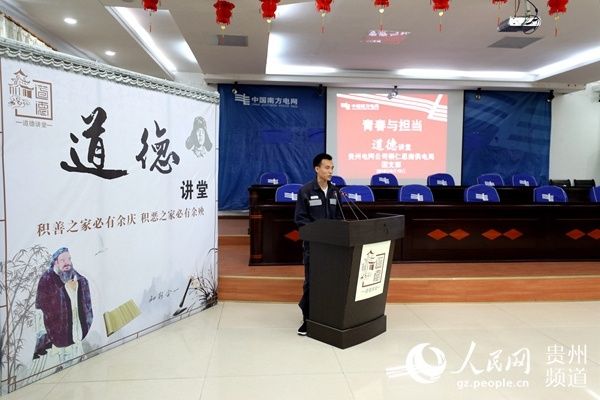 思南供电局:强化青年员工责任与担当教育