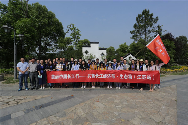 【美丽中国长江行】用“绿色行动”讲好长江生态故事