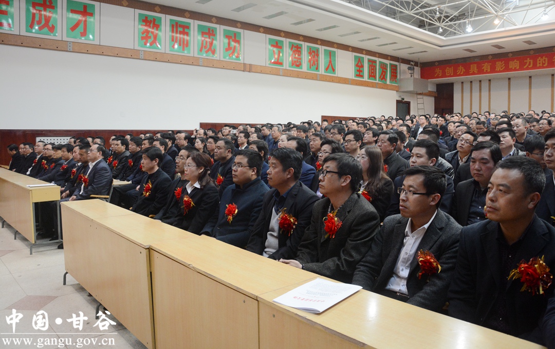 甘谷县召开义务教育均衡发展总结表彰暨教育工