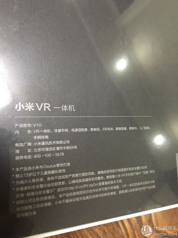加班狗的MI 小米 VR一体机的开箱报告
