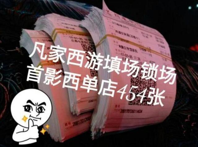 三生三世粉丝锁场太穷酸,还记得袁四爷是怎样