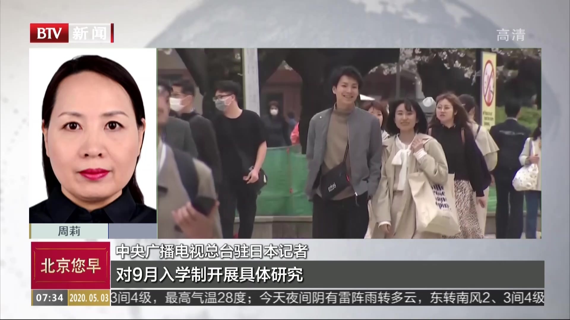 日本各界对入学制改革看法不一