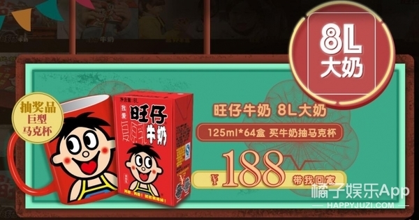 再看就把你喝掉!旺仔8L杯看你怎么喝!
