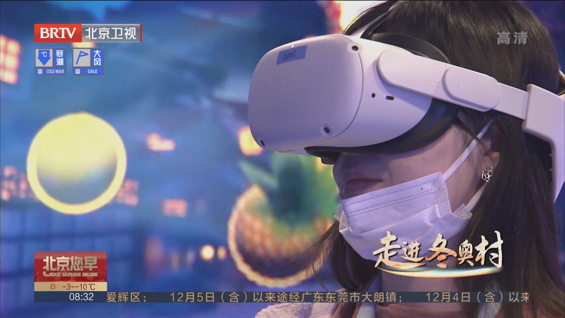 北京冬奥村（冬残奥村）运动员娱乐中心惊艳亮相