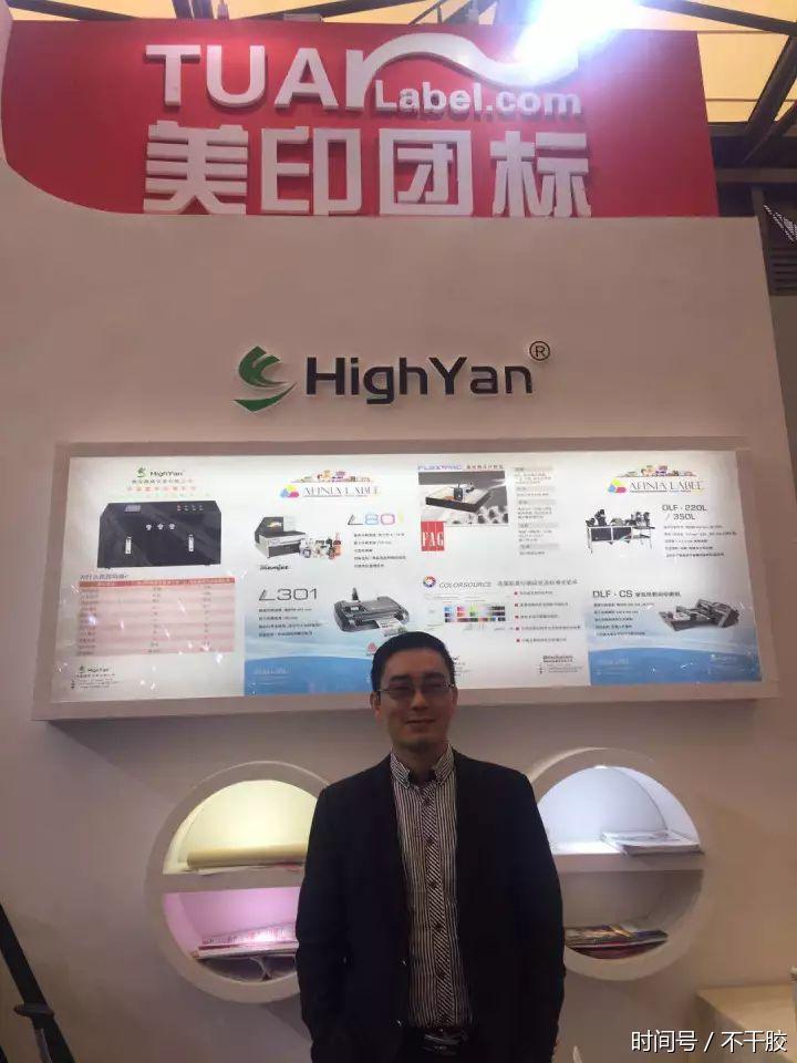 美印团标网联合参展2017亚洲国际标签印刷展,成绩喜人(图11) 美印团标网联合参展2017亚洲国际标签印刷展,成绩喜人(图11)