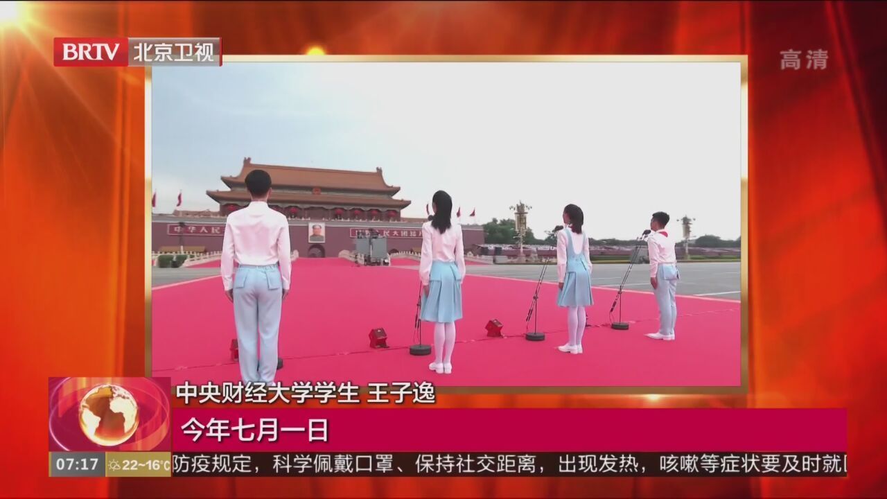 拳拳爱国心 殷殷报国情