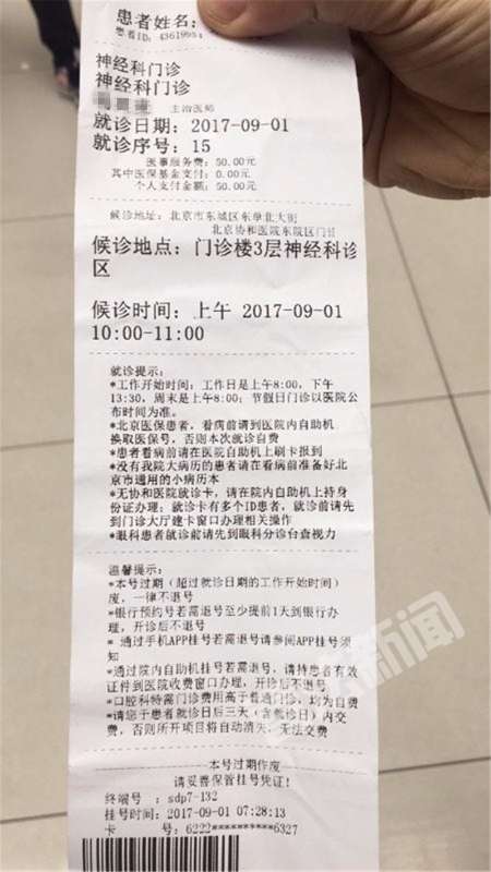 301医院挂号号贩子联系方式各大科室全天-的简单介绍