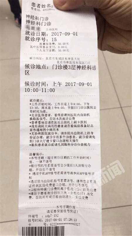 北大人民医院、顺义区黄牛票贩子号贩子一个电话的简单介绍 北大人民医院、顺义区黄牛票贩子号贩子一个电话的简单介绍