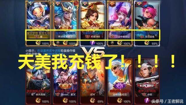 王者荣耀:鲁班野区追韩信!V8贵族面前,一切取